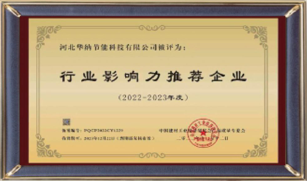 河北華納畫(huà)冊(cè)-（原稿，只修改了頁(yè)碼02-03-30-31-35，文字四色，未改單黑）.pdf.5d34baf77a65a40770ab548dde62a549_30