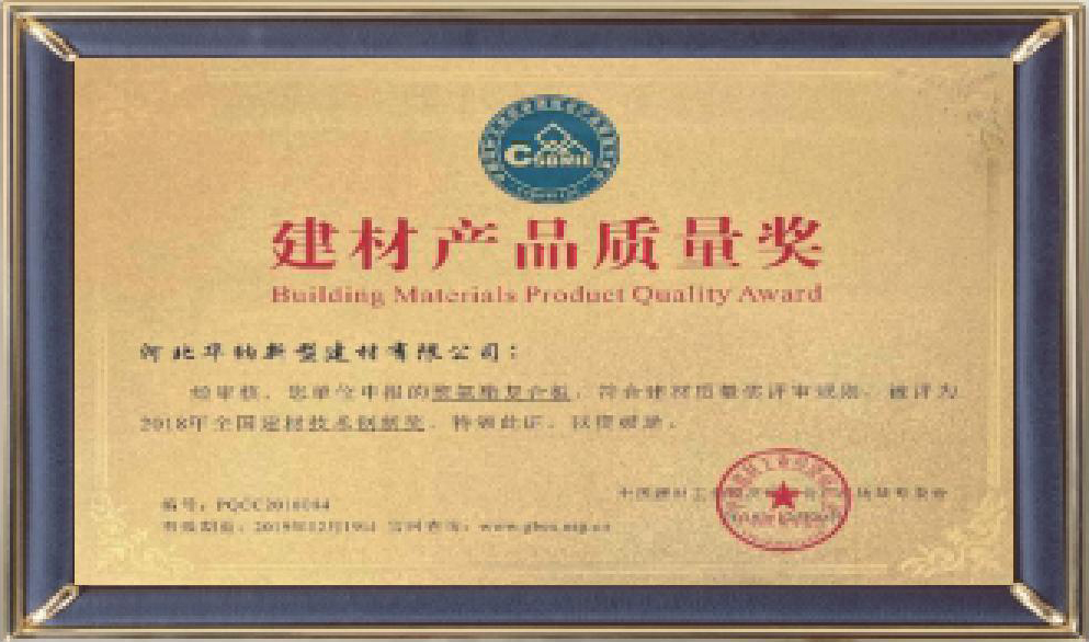 河北華納畫(huà)冊(cè)-（原稿，只修改了頁(yè)碼02-03-30-31-35，文字四色，未改單黑）.pdf.5d34baf77a65a40770ab548dde62a549_38